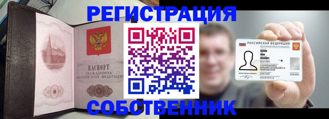 временная регистрация в квартире в Альметьевске