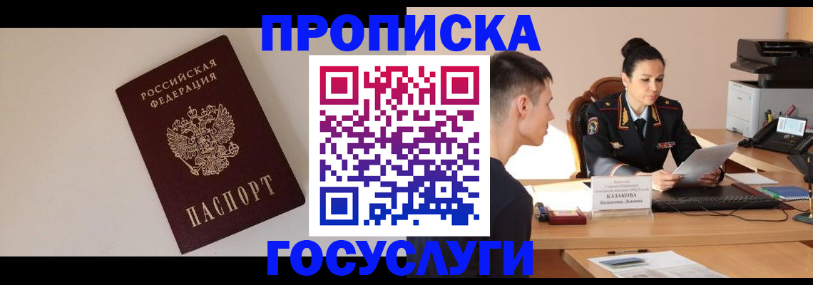 временная регистрация в квартире в Альметьевске