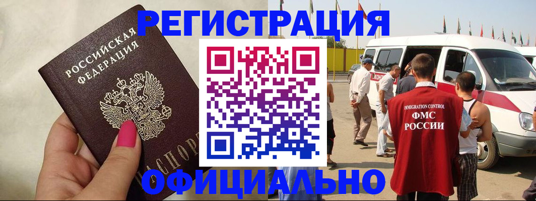 временная регистрация недорого в Альметьевске